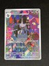 Pokémon Banette Illustration Rare Full Art Holo 234/217 Temporal Forces 90 HP