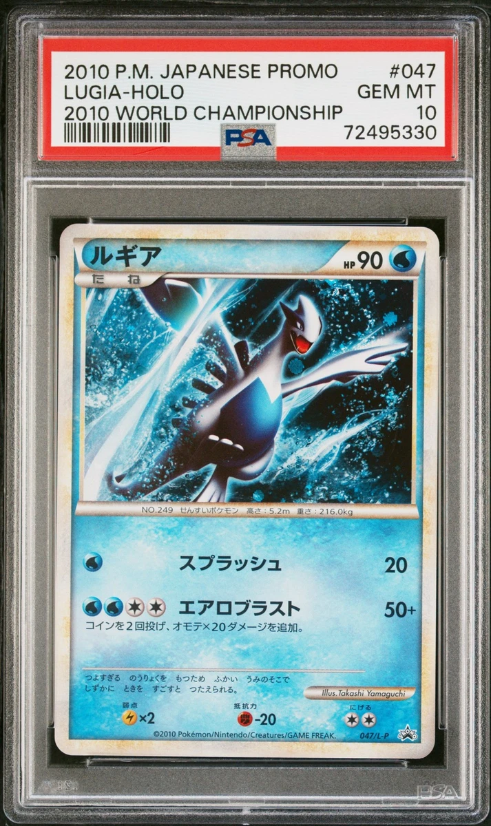 Lugia 047/L-P LP: Legends Promos for sale | eBay