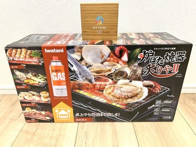 Iwatani ABURIYA Tragbarer Gasgrill Herd CB-ABR-2 Outdoor Barbecue 2,4 kg