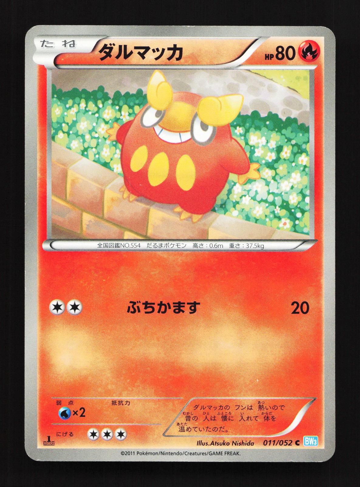 Darumaka 011/052 Hail Blizzard NM 1st ED Japanese Pokemon Card TCG