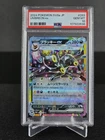2024 Umbreon ex Double Rare Terastal Festival ex sv8a 093/187 Japanese PSA 10