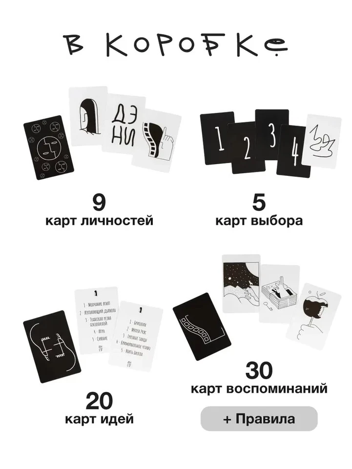 Board game, Настольная игра для взрослых 18+ Дэни Едет в Голливуд, GaGa Games - Image 3 of 4