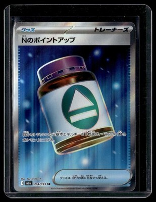 JP Pokemon TCG M2a: MEGA Dream EX #214/193 N's PP Up | eBay