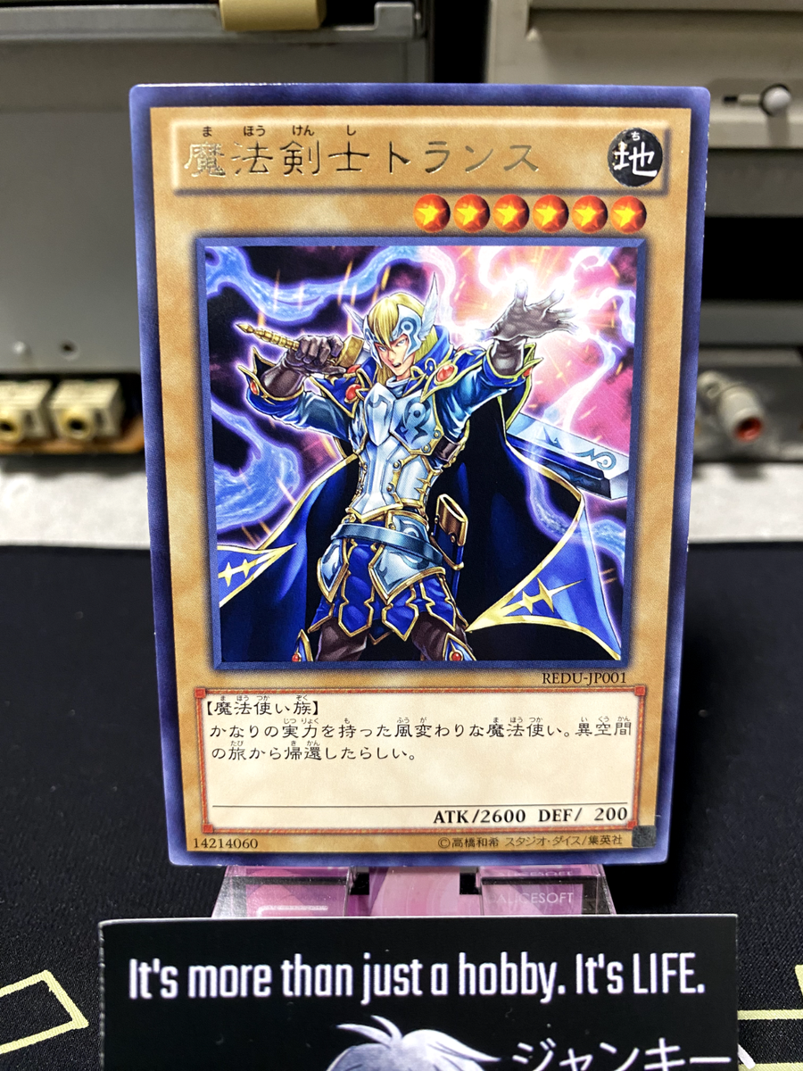 Trance the Magic Swordsman REDU-JP001 Rare Yugioh OCG JAPAN | eBay