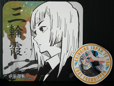 Jujutsu Kaisen Paper Art Coaster 'Kasumi Miwa' by Gege Akutami - JAPAN