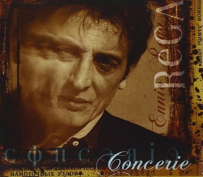 Rega Ennio Concerie (CD) (UK IMPORT)