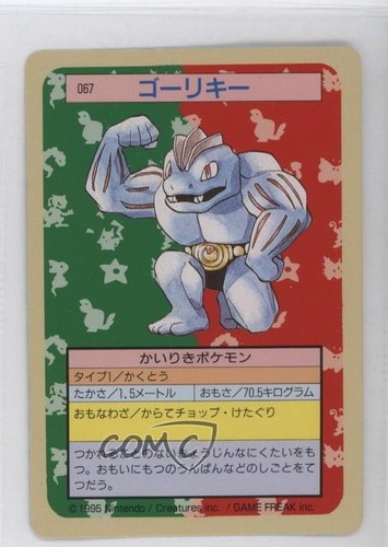 Machoke Topsun Japanese Pokemon Green Back #067 1997