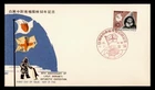 DR WHO 1960 JAPAN FDC ANTARCTIC R57266