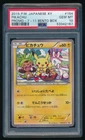 Pikachu Pokemon 2015 7-11 Bento Promo Japanese 154/XY-P PSA 10