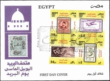 FDC – Egypt 2011 Postal Museum Diamond Jubilee Mini-Sheet – Post Day