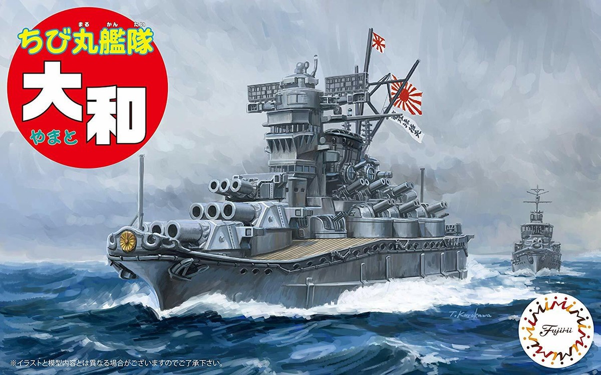 Fujimi model Chibi Maru Fleet series No. 1 Yamato 11cm plastic