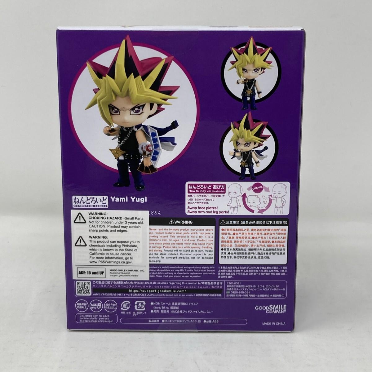 Yu様 Nendoroid 1069 Yami Yugi (Yu-Gi-Oh!) | PlazaJapan
