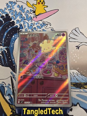 Pokemon Milcery 110/102 AR sv7 Stellar Miracle Japanese Full Art Near Mint