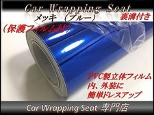 Car Wrapping Sheet Chrome Plated Blue Protective Film 152cmx50cm SHI03 Mirror Fi