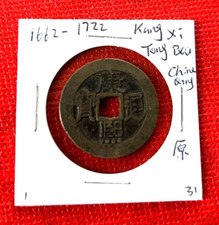 1662-1722 China Qing Dynasty Kang Xi Zange Bao Münze Original 原 auf dem Rücken