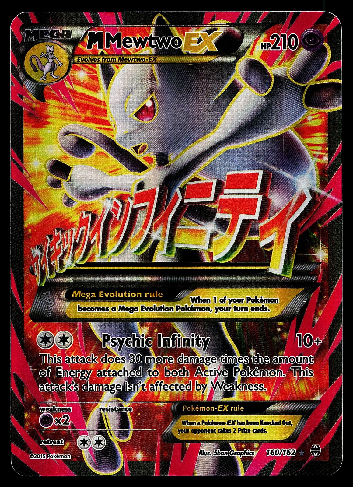 Pokemon Card - M Mewtwo EX - XY - BREAKthrough 160/162 Ultra Rare Holo