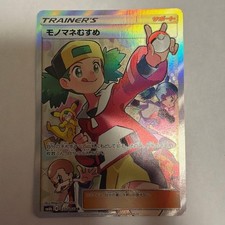 Copycat #77 Prices | Pokemon Japanese Champion Road | Pokemon Cards