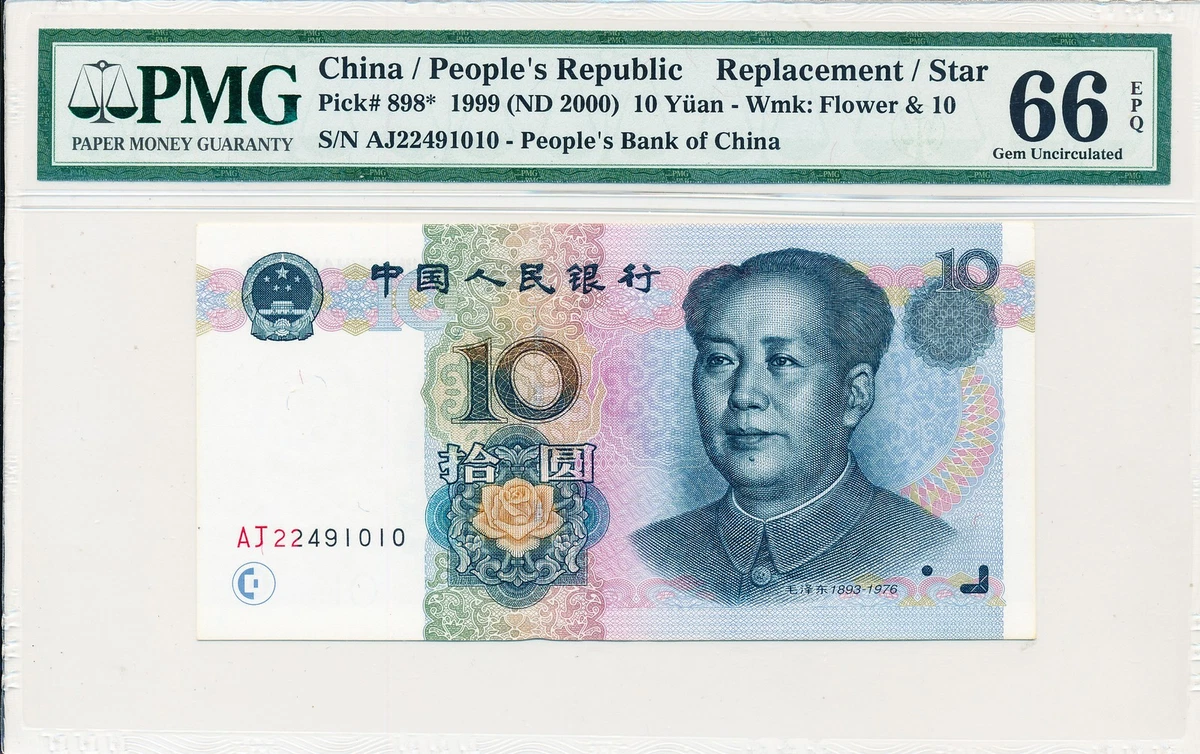 1999 Chinese Paper Money for sale | eBay