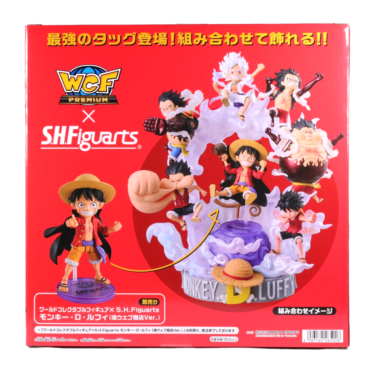 S.H.Figuarts x WCF One Piece Luffy Special Figure set - Bandai 
