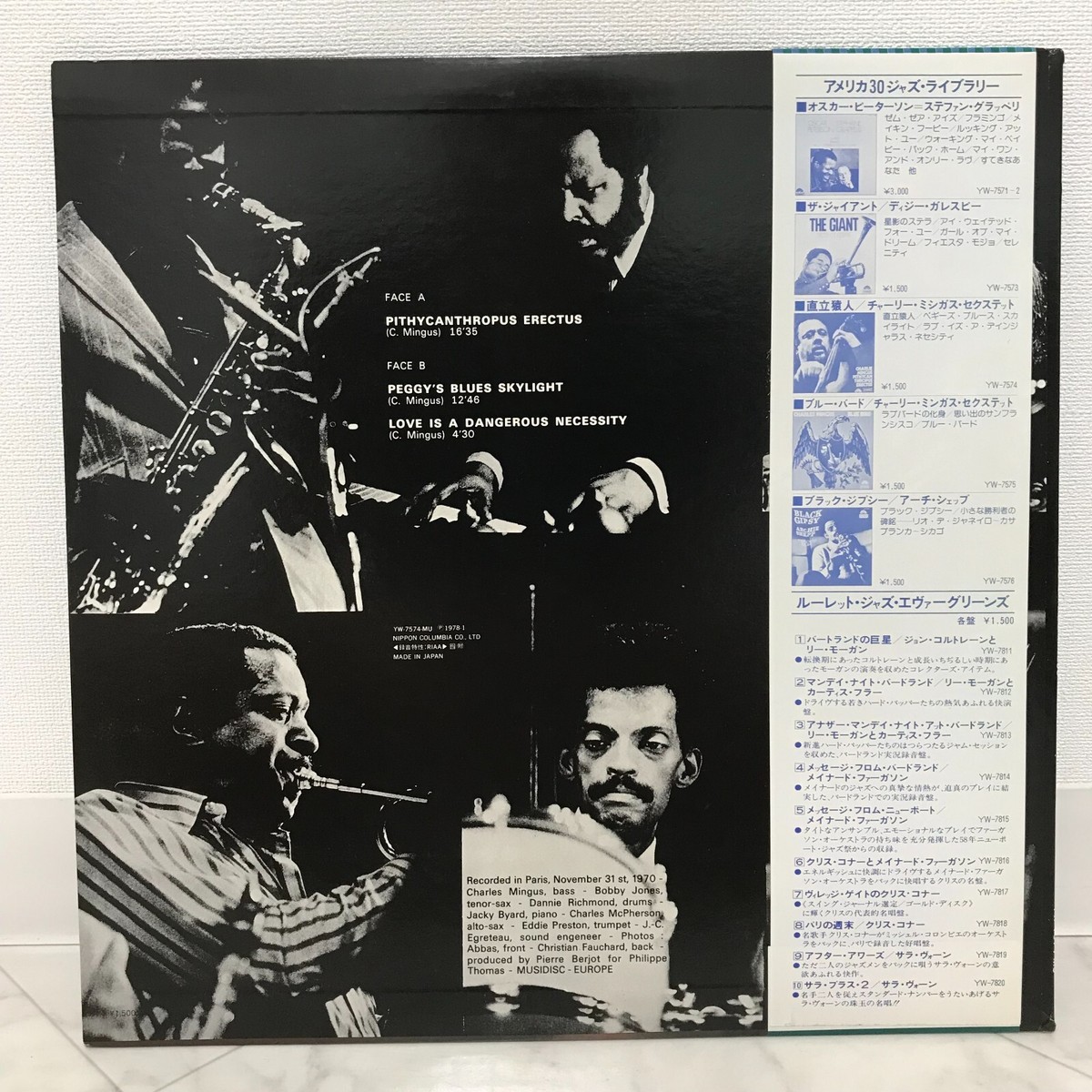 CHARLIE MINGUS . PITHYCANTHROPUS ERECTUS JAPAN ISSUE LP W/ OBI