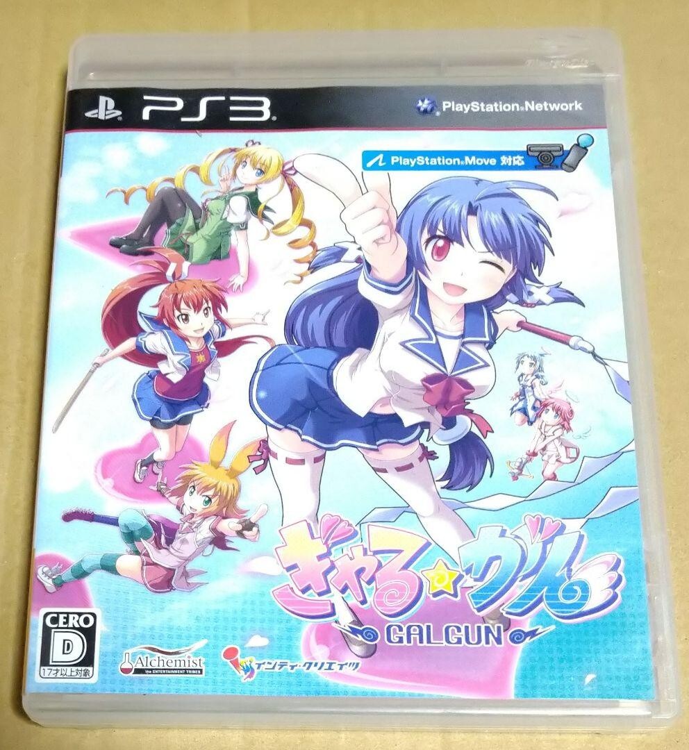 PS3 ぎゃる☆がん / Gal Gun 限定版 未開封 PS3 ぎゃる☆がん / Gal Gun 限定版 未開封