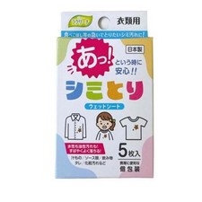  5 Sheets Laundry Stain Remover Wet Wipes