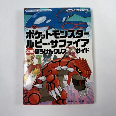 Pokemon Ruby/Sapphire GBA Official Guide Book Japanese Version *US Seller*