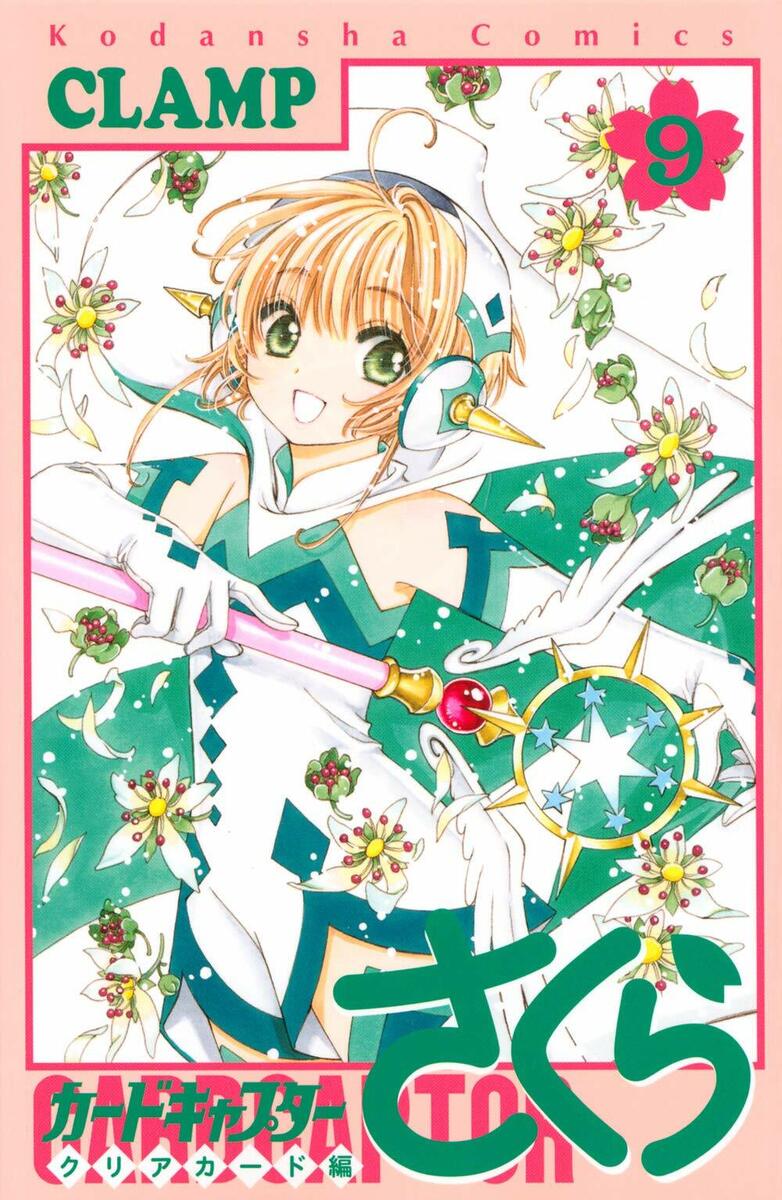 Cardcaptor Sakura: Clear Card Vol. 15 Special Edition w/ Original Clear  Bookmarker & Storage Box - Tokyo Otaku Mode (TOM)