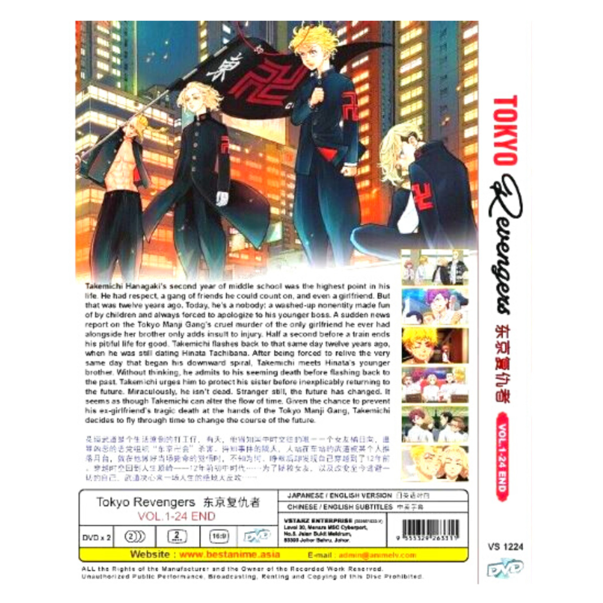 ANIME DVD Tokyo 24-ku (1-12End) ENGLISH DUBBED