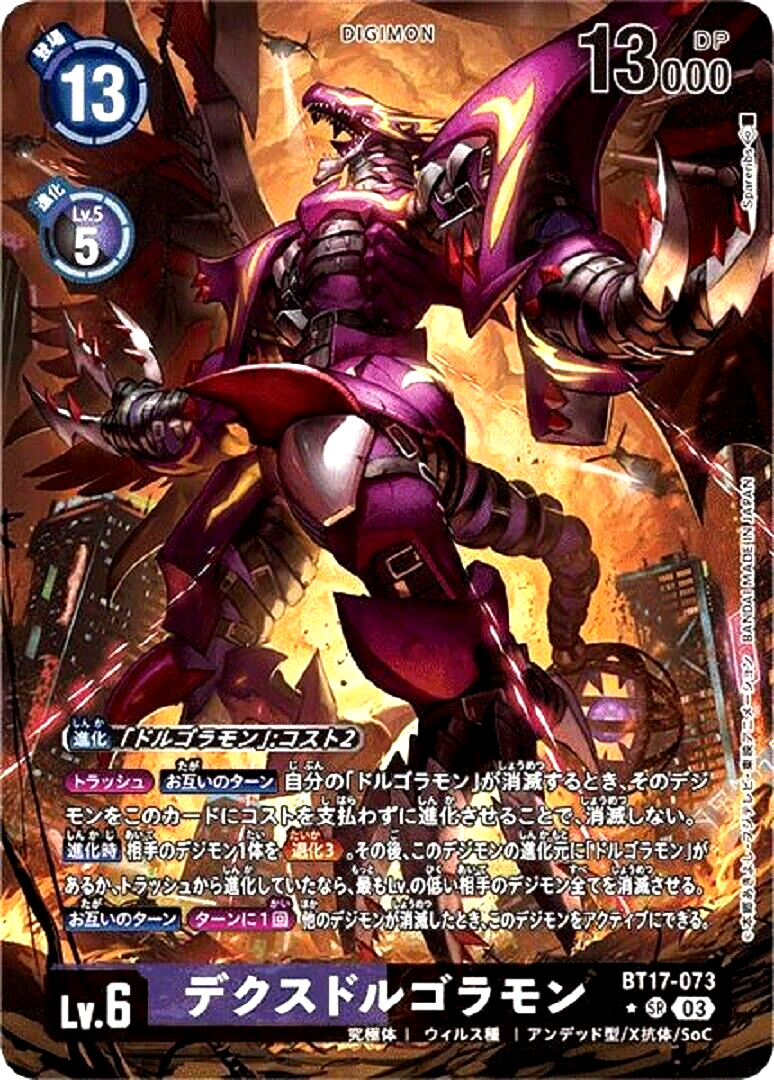 Digimon Card DexDorugoramon BT17-073 SR Parallel Japanese DHL | eBay