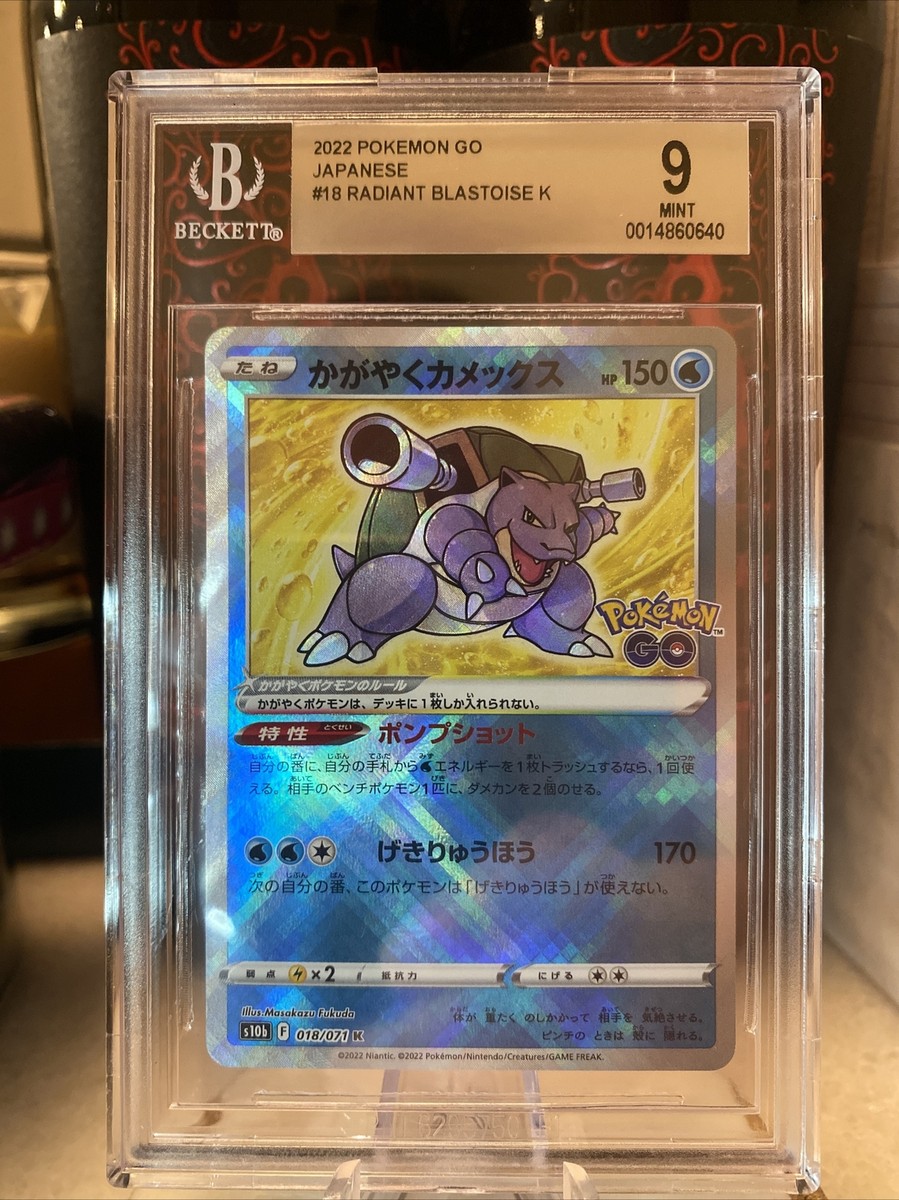 【★最高評価★PSA 】2022 ポケモンGO RADIANTカードセット 2022 POKEMON GO #011 RADIANT CHARIZARD PSA 10 | eBay