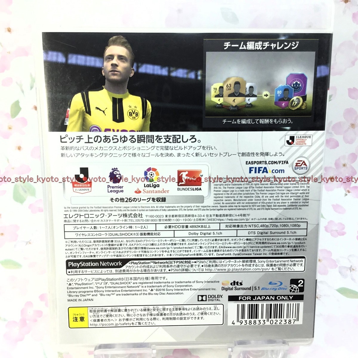 プレステ3     fifa17 Amazon.com: FIFA 17 - PS3 : Video Games