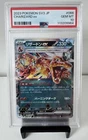 2023 POKEMON JPN SV3-RULER OF THE BLACK FLAME #066 CHARIZARD EX PSA 10