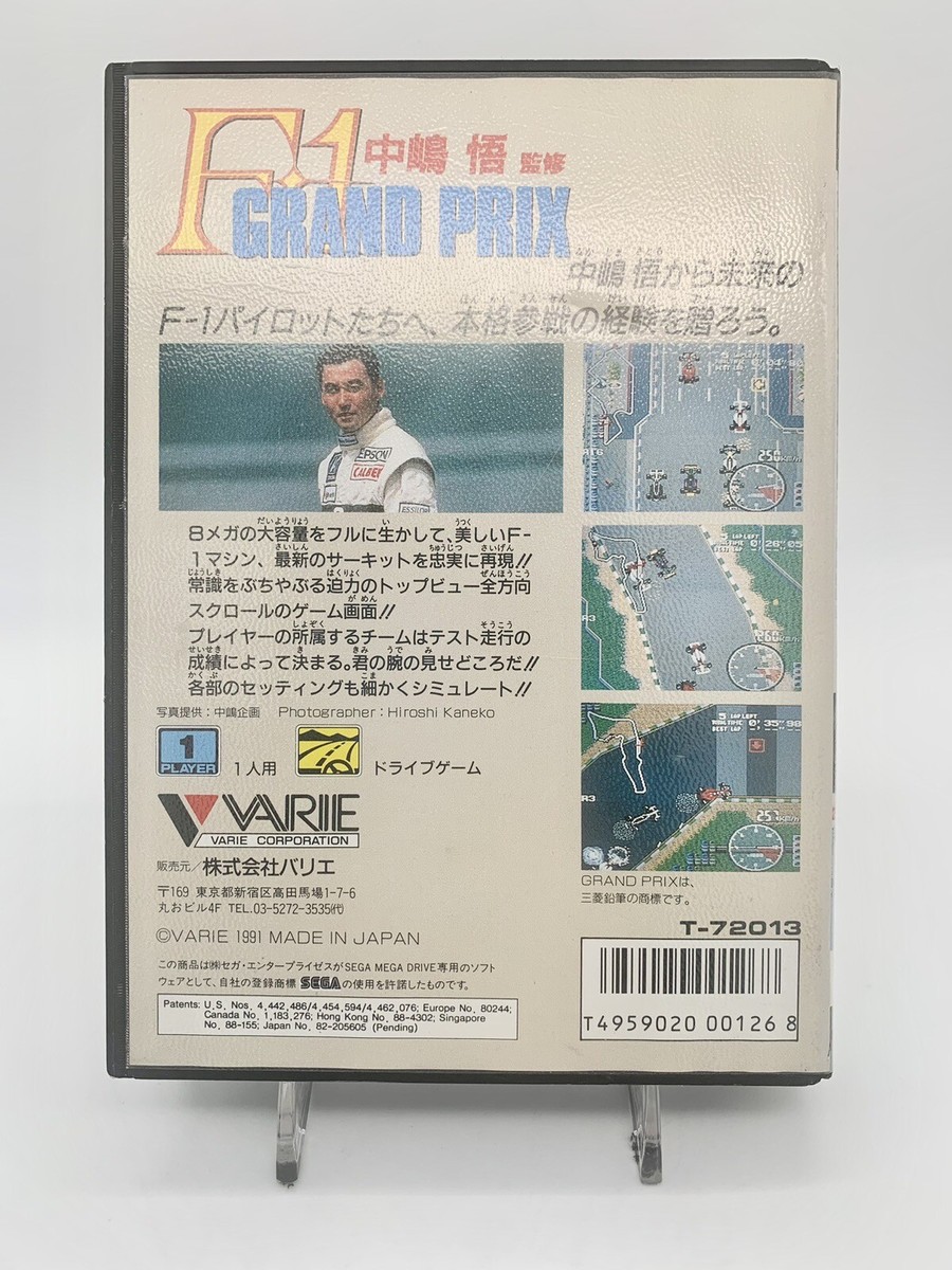 F1 GRAND PRIX メガドライブ Nakajima Satoru Kanshuu F1 Grand Prix