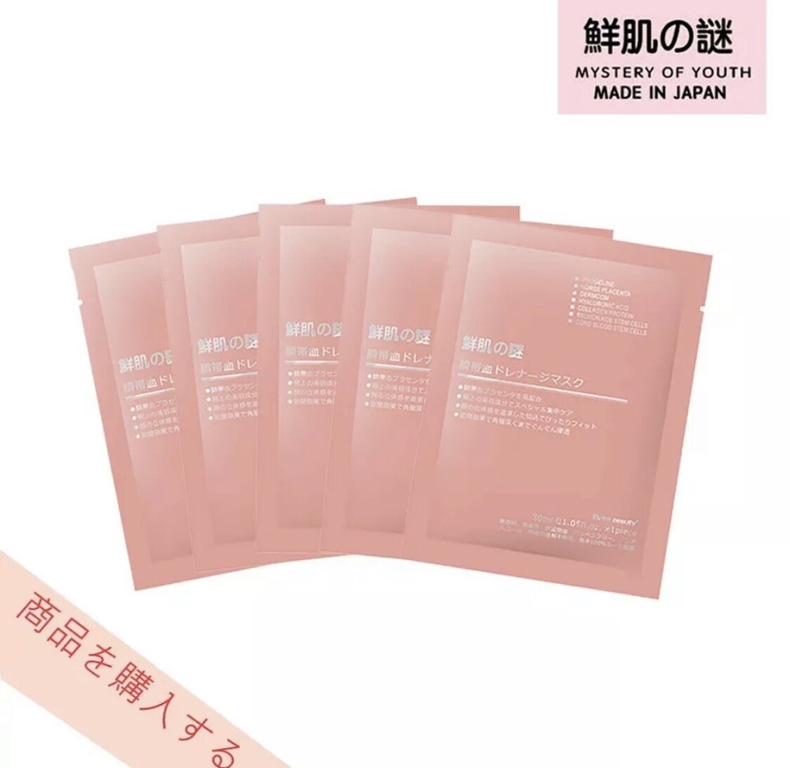 Made In Japan_RWINE BEAUTY - STEM CELL/PLACENTA HYDRATING FACIAL
