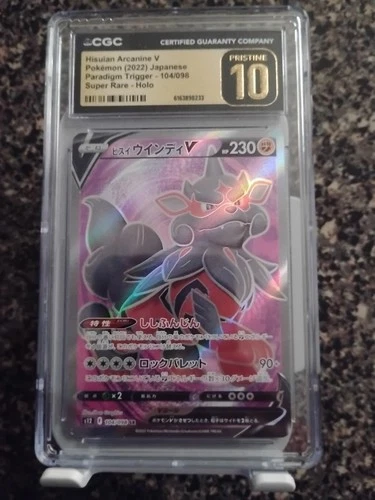 Pokemon Hisuian Arcanine V 104/098 S12: Paradigm Trigger Holo (Japanese)
