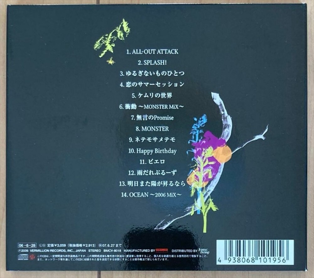 B'z MONSTER プロモーションCD B'z MONSTER プロモーションCD B'z - B'z Monster - Amazon.com