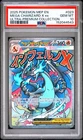 2025 POKEMON MEP PROMO ULTRA-PREMIUM COLLECTION #023 MEGA CHARIZARD X EX PSA 10