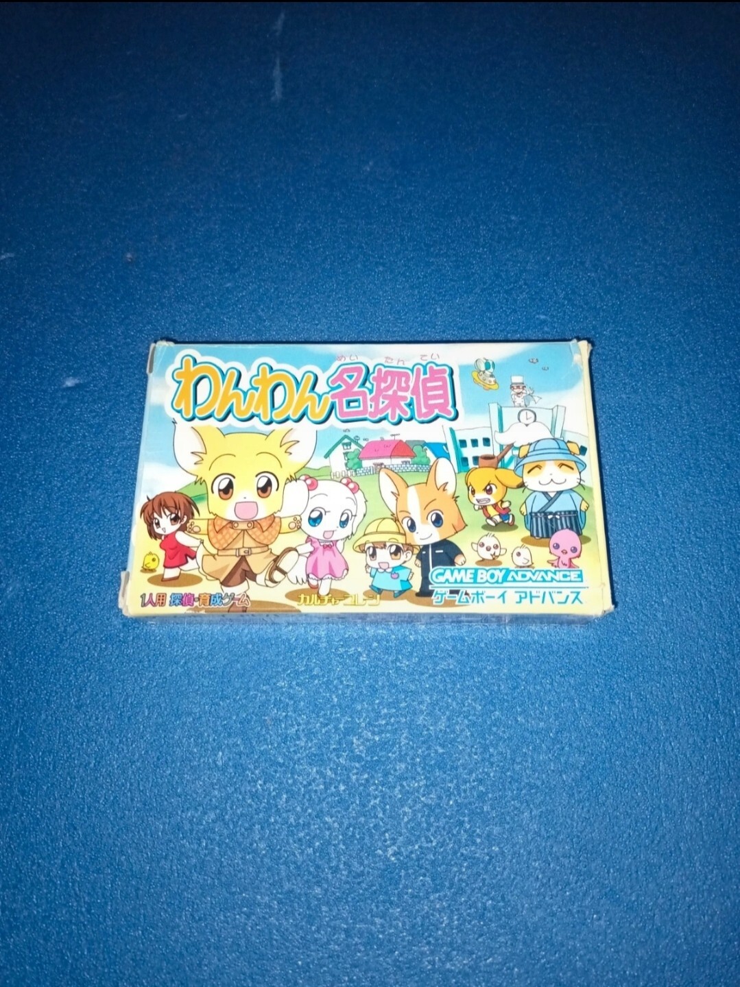 Game boy advance gba Nintendo jap j japan Wan Wan Meitantei