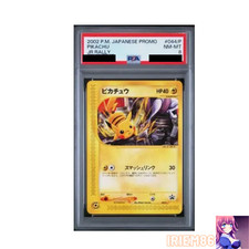 Pikachu #44/P Prices | Pokemon Japanese Promo | Pokemon Cards