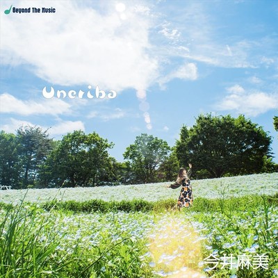 (JAPAN) Mini Album CD Asami Imai Uneriba (Regular Edition A)