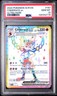 2024 POKEMON SCR EN-STELLAR CROWN ULTRA RARE #157 CINDERACE EX PSA 10