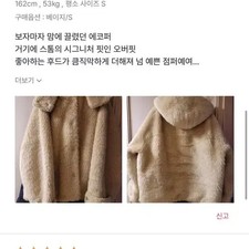 Tom Boy Faux Fur Jacket - Size M, Detachable Hat, Oversized Fit