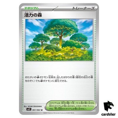mgty.様　カード100個 Vitality Forest [U] 061/063 M1S Mega Symphonia MEGA Pokemon