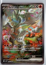 Reshiram Ex #168 Prices | Pokemon Japanese White Flare | Pokemon Cards