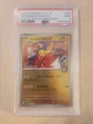 2025 POKEMON JPN SPECIAL BOX POKEMON CENTER PROMO #261 HIROSHIMA'S PIKACHU PSA 9
