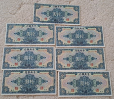 China 7 x 10 yuan Central Bank 1928 - see other sales