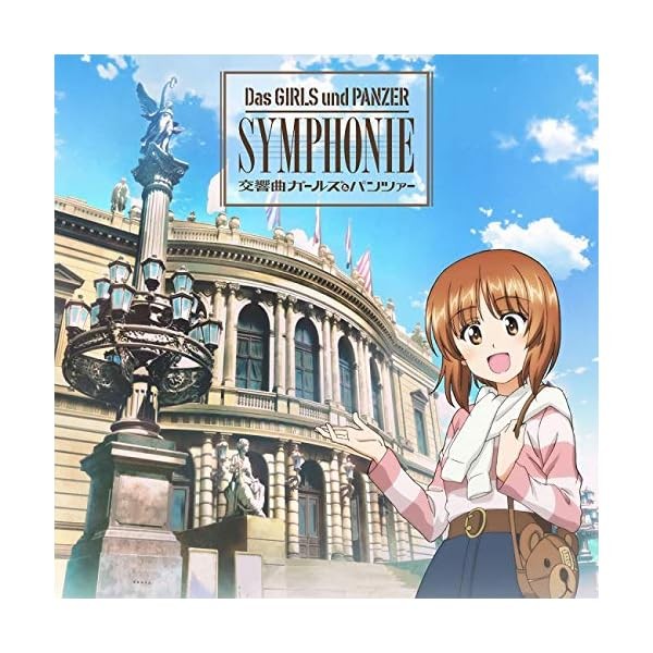 [CD] Kokyokyoku Girls und Panzer [UHQCD] Official Collectible Exclusive Japan