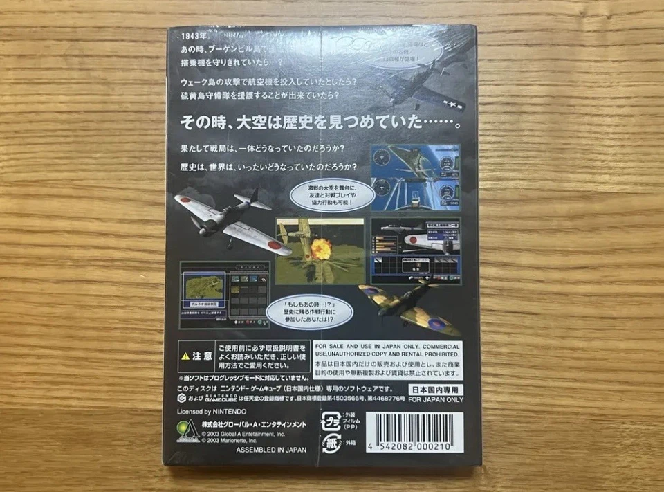 Nintendo GameCube Zero Fighter Gekitsui Senki Shootdown Chronicles NEW Sealed - Image 2 of 4