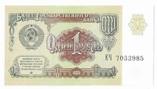 RUSSIA 1 RUBLE 1991 P 237 UNC